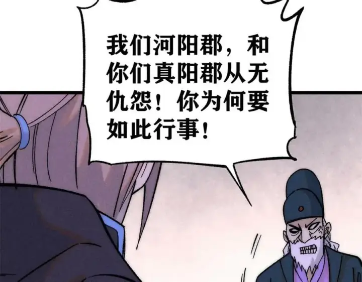 漫画《万古最强宗》242 我，剑武双修第108张图