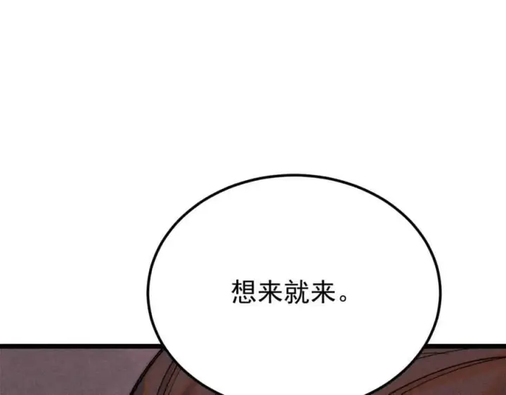 漫画《万古最强宗》242 我，剑武双修第11张图
