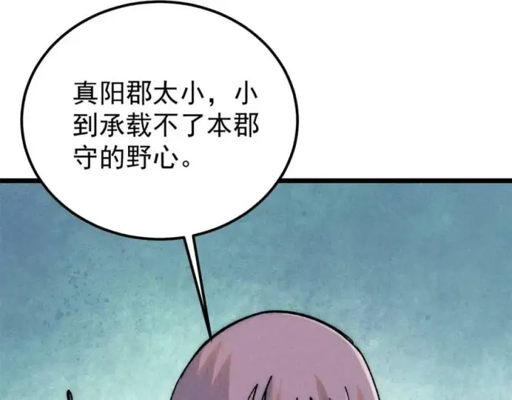 漫画《万古最强宗》242 我，剑武双修第111张图