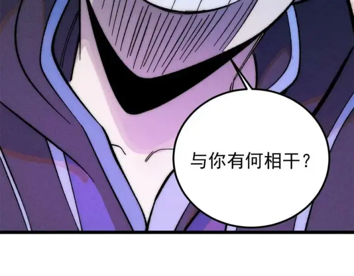 漫画《万古最强宗》242 我，剑武双修第118张图