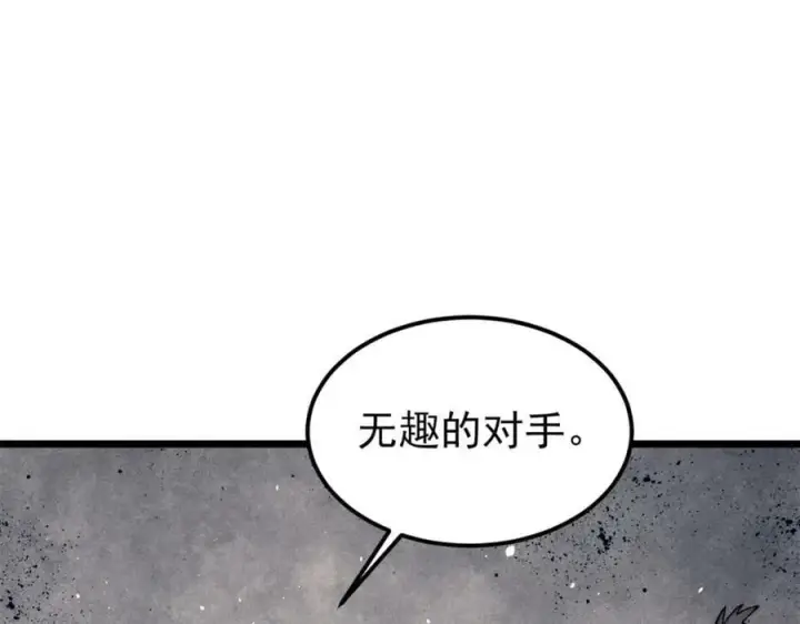 漫画《万古最强宗》242 我，剑武双修第123张图