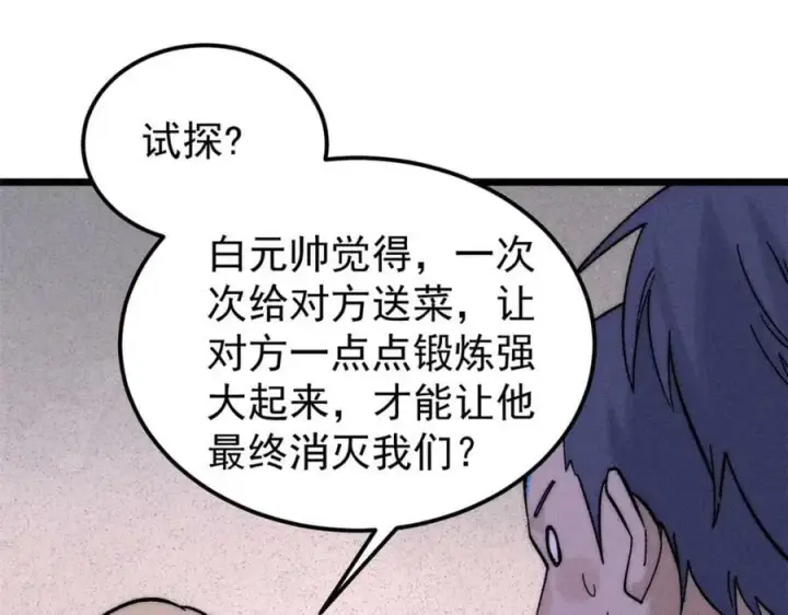 漫画《万古最强宗》242 我，剑武双修第130张图