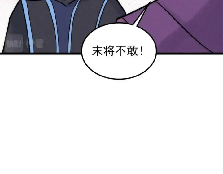 漫画《万古最强宗》242 我，剑武双修第132张图