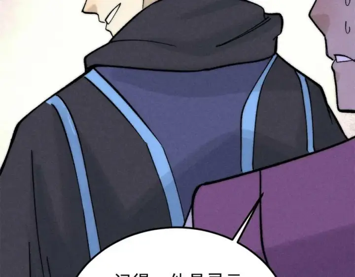 漫画《万古最强宗》242 我，剑武双修第139张图