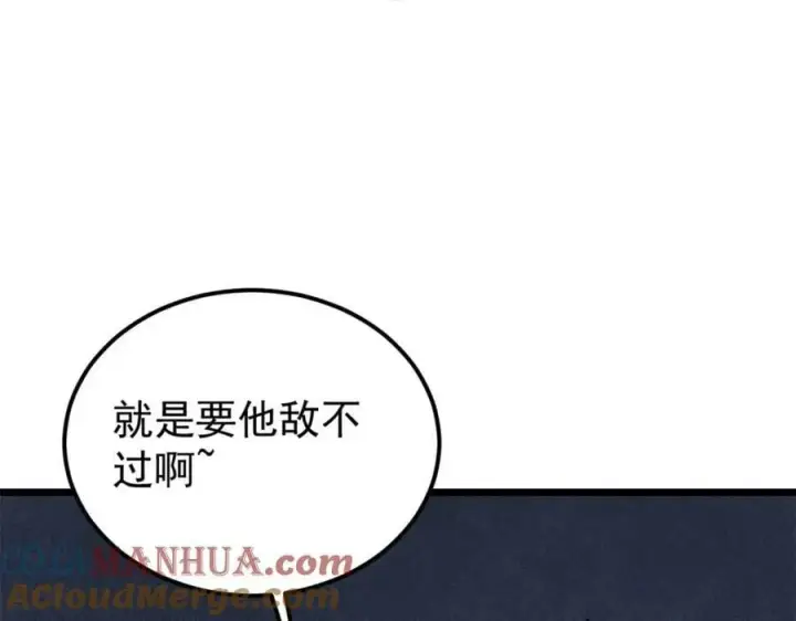 漫画《万古最强宗》242 我，剑武双修第141张图