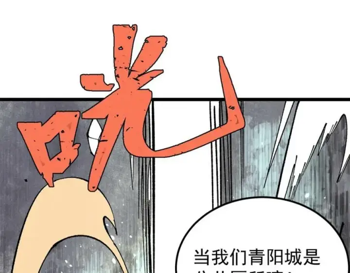 漫画《万古最强宗》242 我，剑武双修第15张图