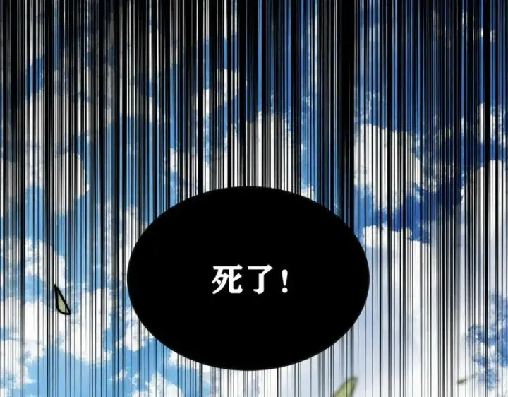 漫画《万古最强宗》242 我，剑武双修第150张图