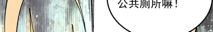 漫画《万古最强宗》242 我，剑武双修第16张图