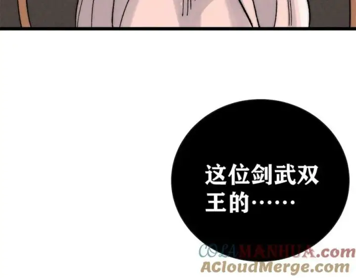 漫画《万古最强宗》242 我，剑武双修第161张图