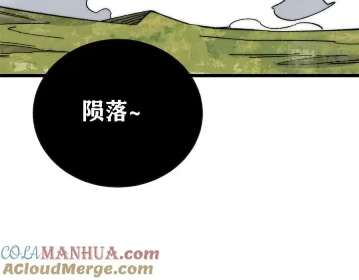 漫画《万古最强宗》242 我，剑武双修第169张图