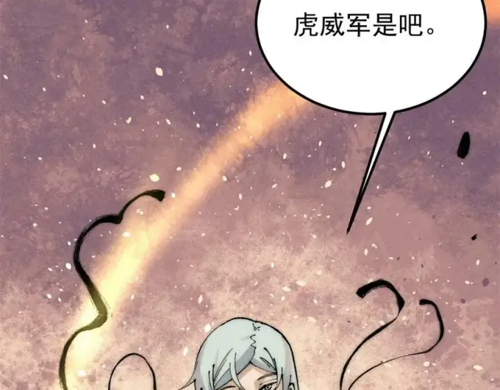漫画《万古最强宗》242 我，剑武双修第23张图