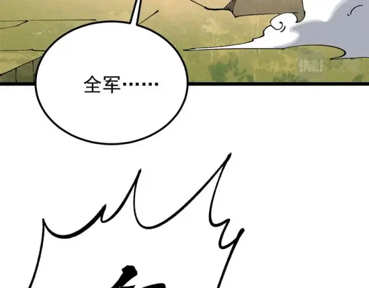 漫画《万古最强宗》242 我，剑武双修第27张图