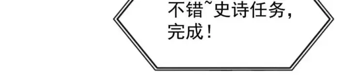 漫画《万古最强宗》242 我，剑武双修第43张图