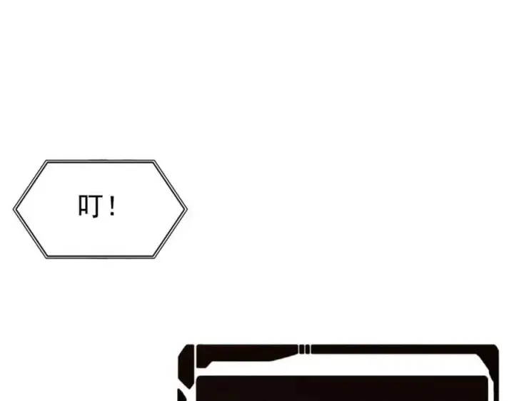 漫画《万古最强宗》242 我，剑武双修第44张图
