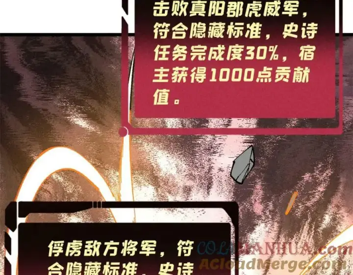 漫画《万古最强宗》242 我，剑武双修第45张图