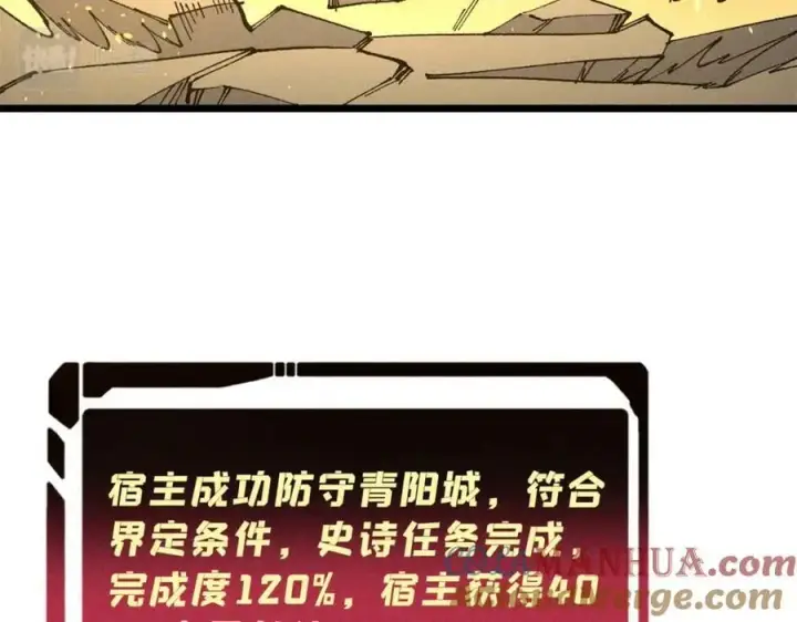 漫画《万古最强宗》242 我，剑武双修第49张图