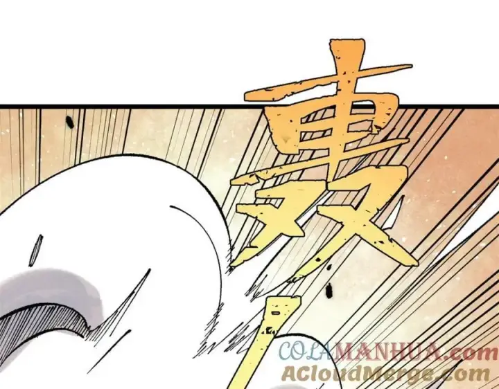 漫画《万古最强宗》242 我，剑武双修第5张图