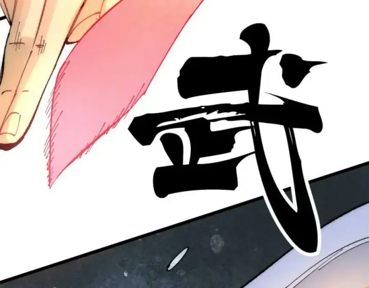 漫画《万古最强宗》242 我，剑武双修第56张图