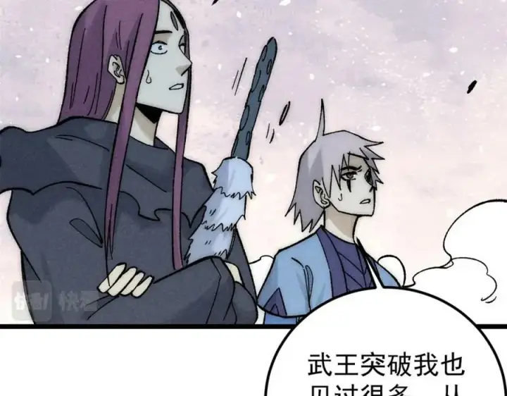 漫画《万古最强宗》242 我，剑武双修第68张图