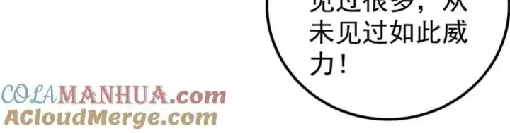 漫画《万古最强宗》242 我，剑武双修第69张图