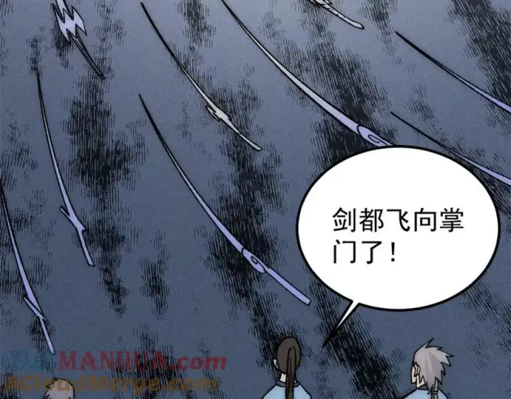 漫画《万古最强宗》242 我，剑武双修第77张图