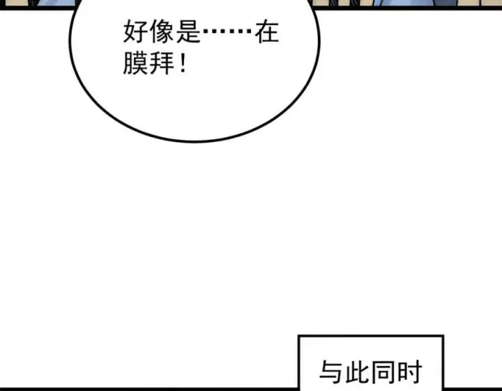 漫画《万古最强宗》242 我，剑武双修第79张图