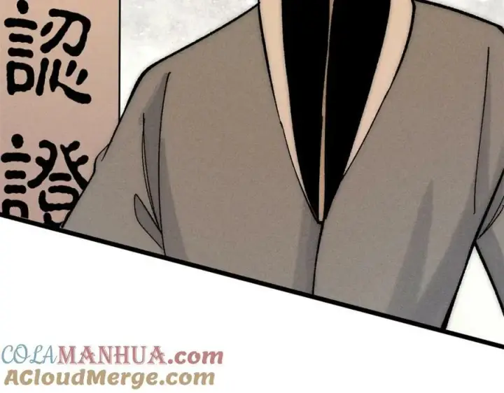 漫画《万古最强宗》242 我，剑武双修第85张图