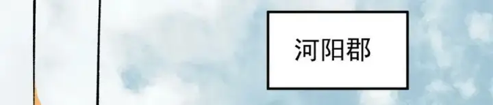 漫画《万古最强宗》242 我，剑武双修第87张图
