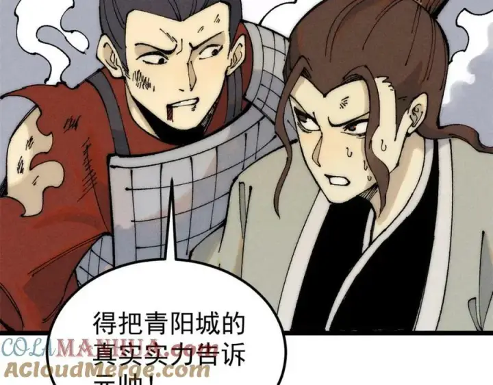 漫画《万古最强宗》242 我，剑武双修第9张图