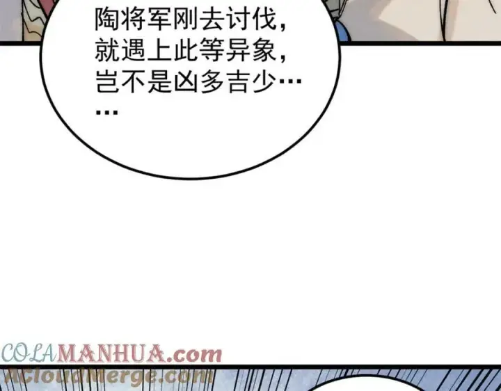 漫画《万古最强宗》242 我，剑武双修第93张图