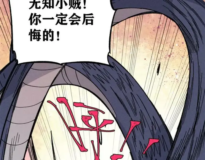 漫画《万古最强宗》243 拖下去，埋了第116张图