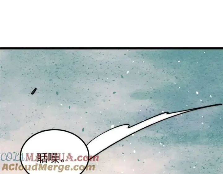 漫画《万古最强宗》243 拖下去，埋了第137张图