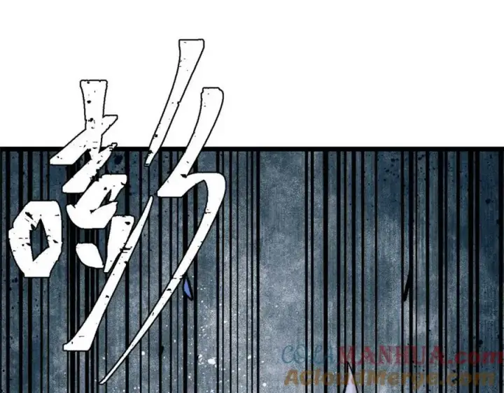漫画《万古最强宗》243 拖下去，埋了第149张图