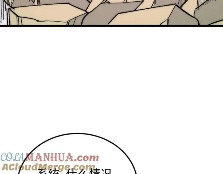 漫画《万古最强宗》243 拖下去，埋了第153张图