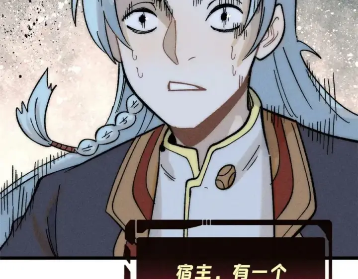 漫画《万古最强宗》243 拖下去，埋了第156张图