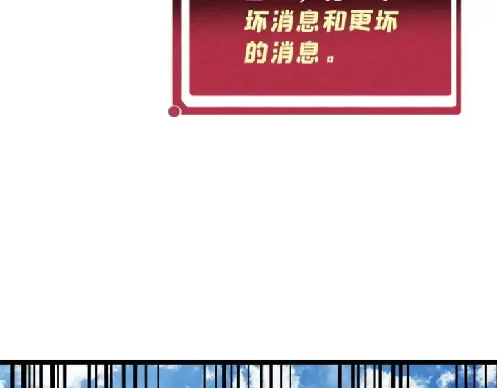 漫画《万古最强宗》243 拖下去，埋了第158张图