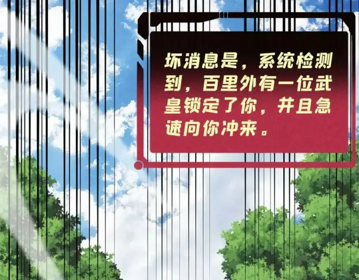 漫画《万古最强宗》243 拖下去，埋了第159张图
