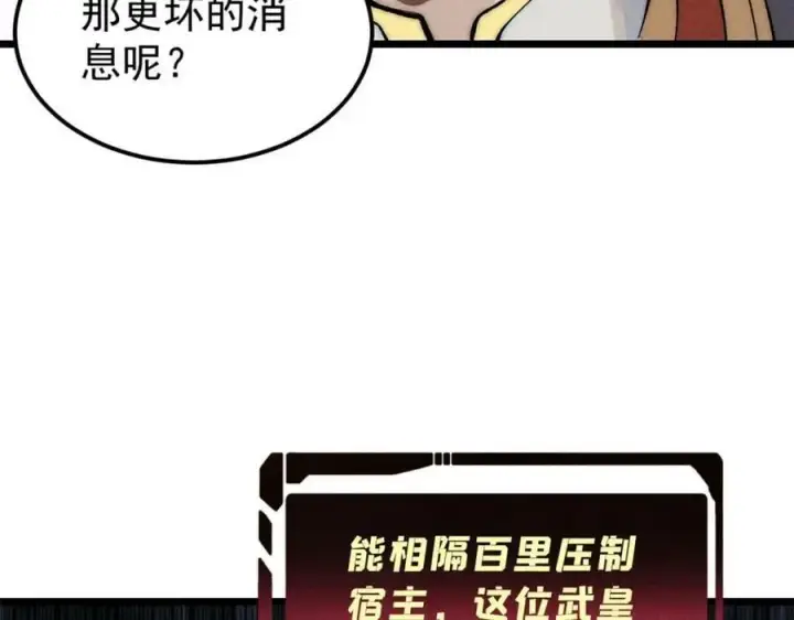 漫画《万古最强宗》243 拖下去，埋了第167张图