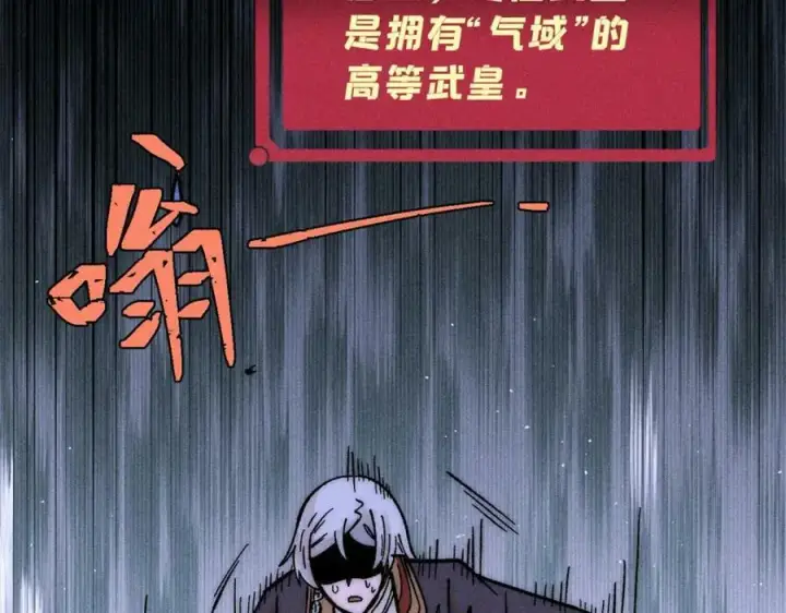 漫画《万古最强宗》243 拖下去，埋了第168张图