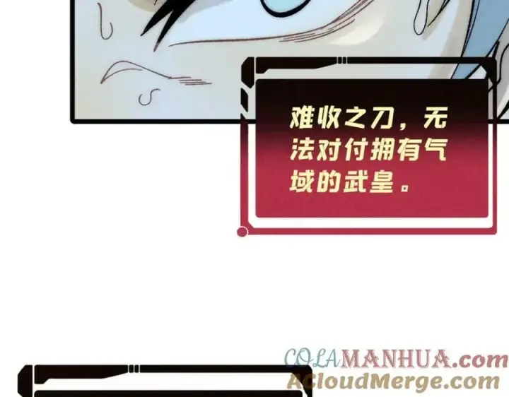 漫画《万古最强宗》243 拖下去，埋了第173张图