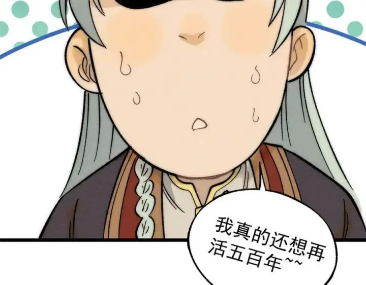 漫画《万古最强宗》243 拖下去，埋了第176张图