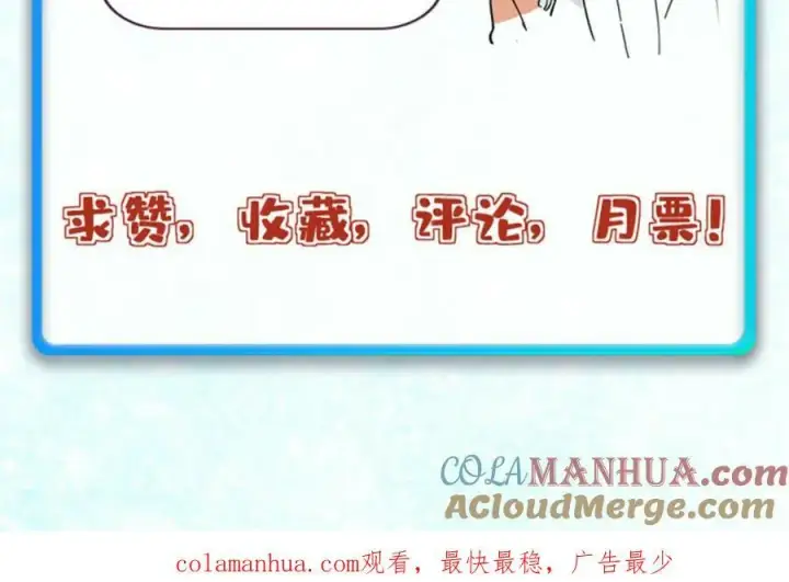 漫画《万古最强宗》243 拖下去，埋了第181张图