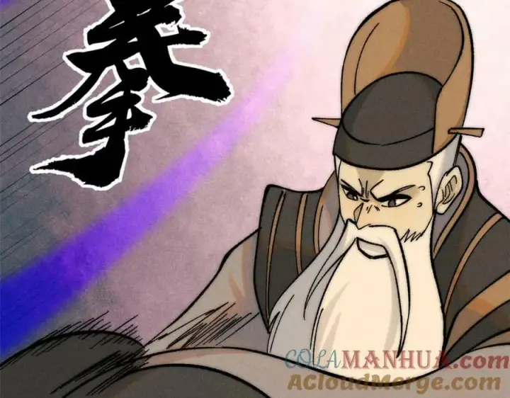 漫画《万古最强宗》243 拖下去，埋了第21张图