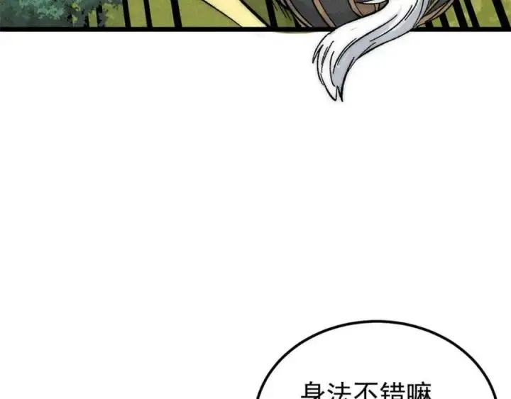漫画《万古最强宗》243 拖下去，埋了第48张图