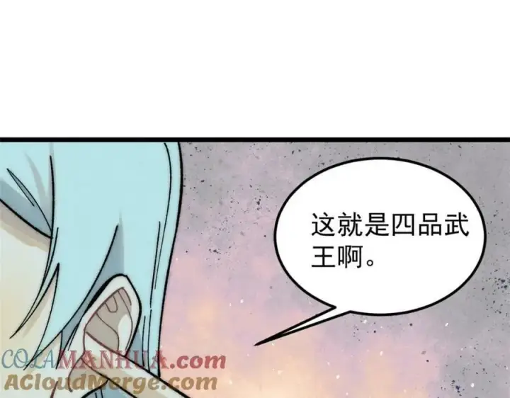 漫画《万古最强宗》243 拖下去，埋了第5张图