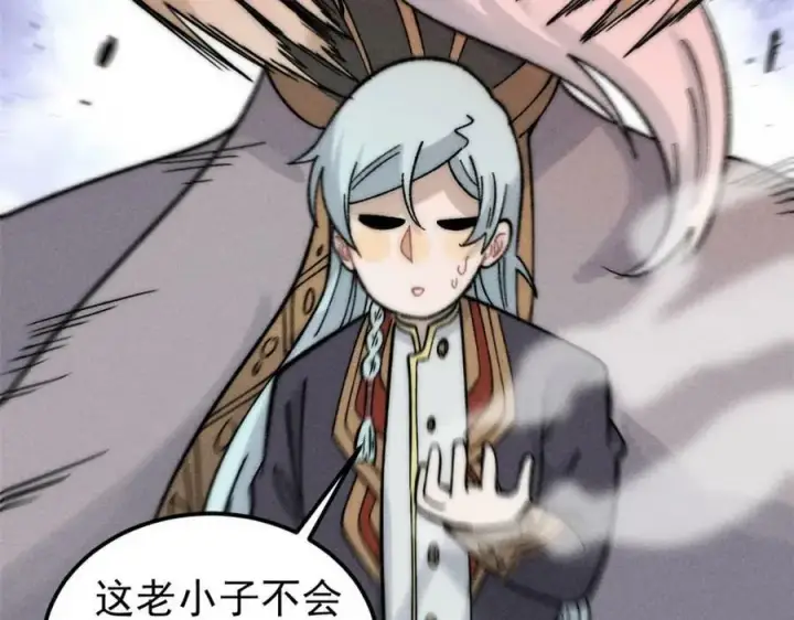 漫画《万古最强宗》243 拖下去，埋了第83张图