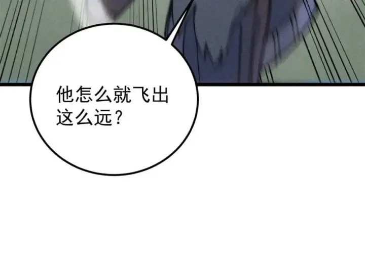 漫画《万古最强宗》244 战略性撤退，简称跑路第128张图