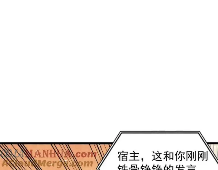 漫画《万古最强宗》244 战略性撤退，简称跑路第129张图