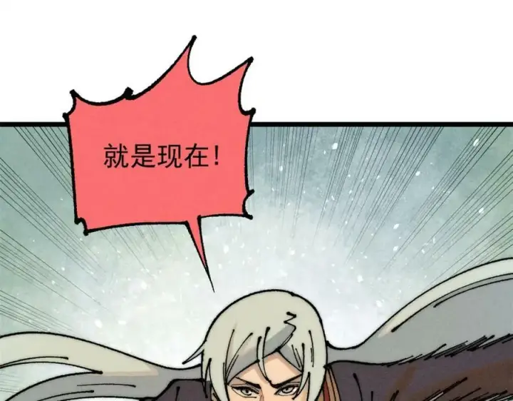漫画《万古最强宗》244 战略性撤退，简称跑路第142张图