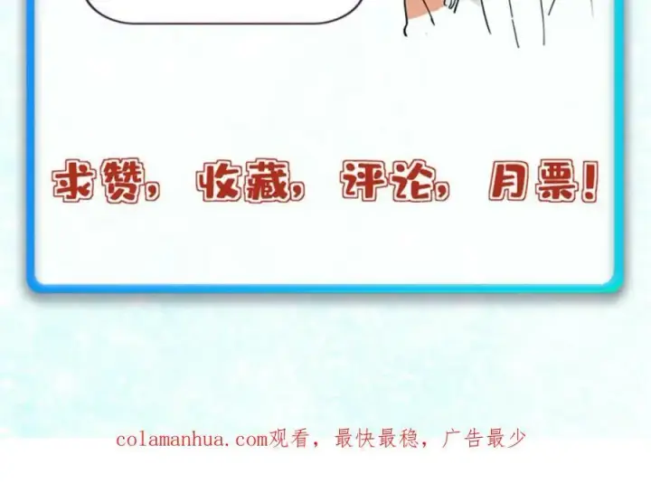 漫画《万古最强宗》244 战略性撤退，简称跑路第175张图
